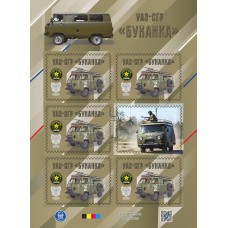 Малый лист виньеток «Техника СВО. УАЗ-СГР «Буханка» Малый лист виньеток «Техника СВО. УАЗ-СГР «Буханка»